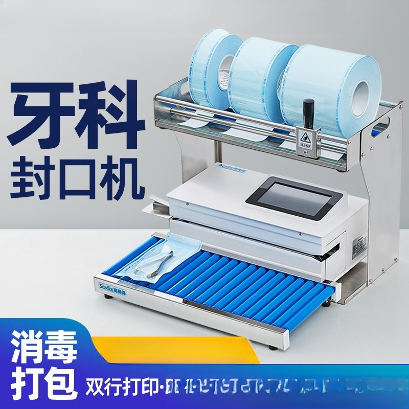 Commercial Printing And Packaging - 자동 치과용 실링기(인쇄 기능 포함) 구강